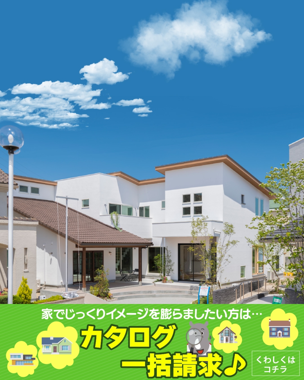 とくしま総合住宅展示場　センターハウス写真　カタログ請求